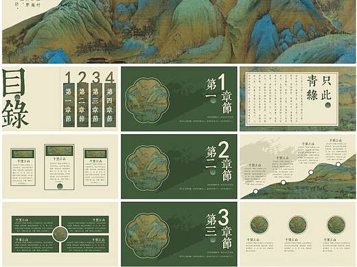 新式国风古典工笔传统文化国潮古朴质感课件PPT模板