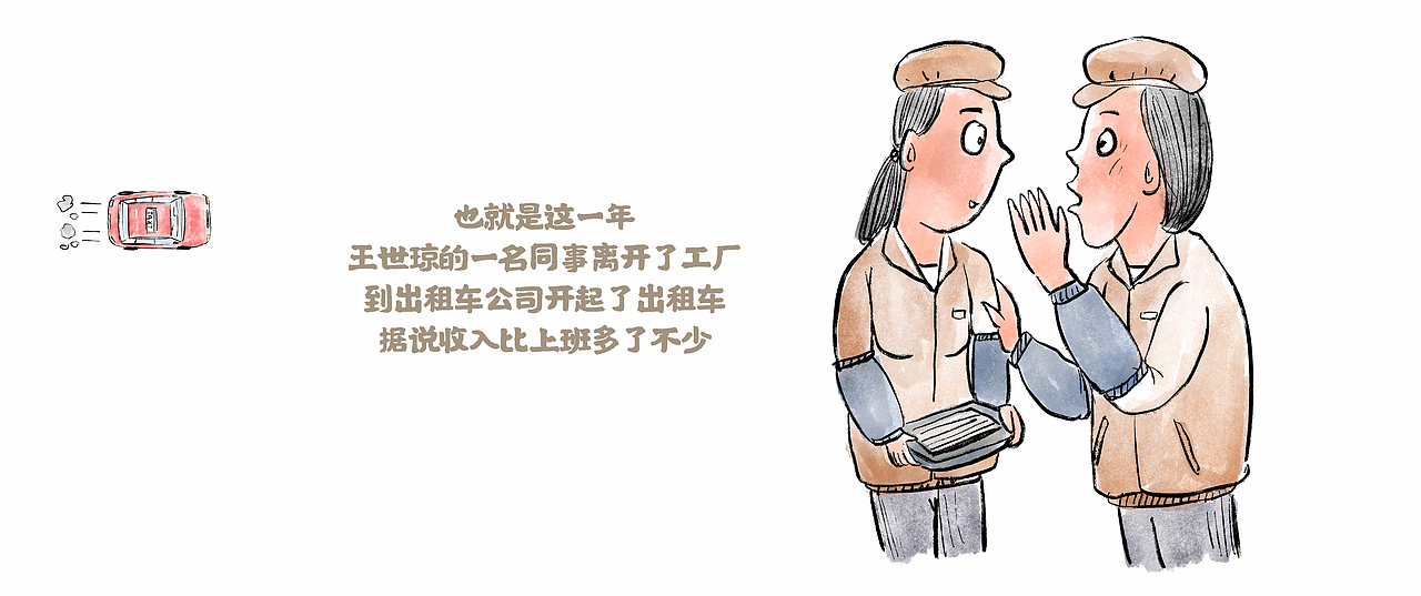 漫画/女司机往事（图ZMzA4OTQ3NjEy） - 中/长篇漫画 - 站酷设计师将军他爸原创素材 - 站酷ZCOOL