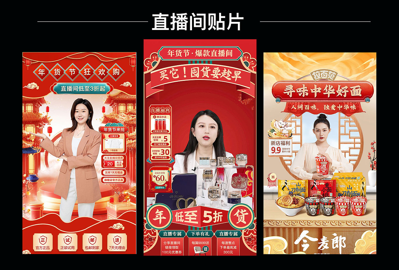 电商作品集（图ZMzY0NzM3MTI0） - 电商 - 站酷设计师李小小小帅原创素材 - 站酷ZCOOL