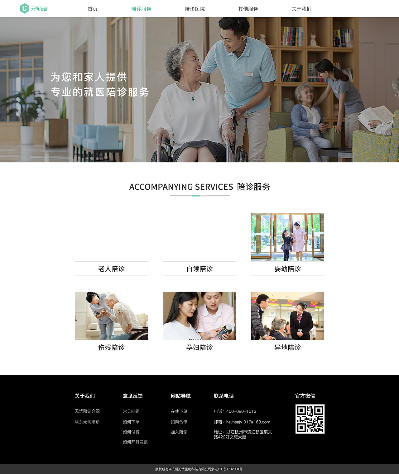 无忧陪诊官网（图ZMzQ3MTYwMDY0） - Logo - 站酷设计师千千啊原创素材 - 站酷ZCOOL