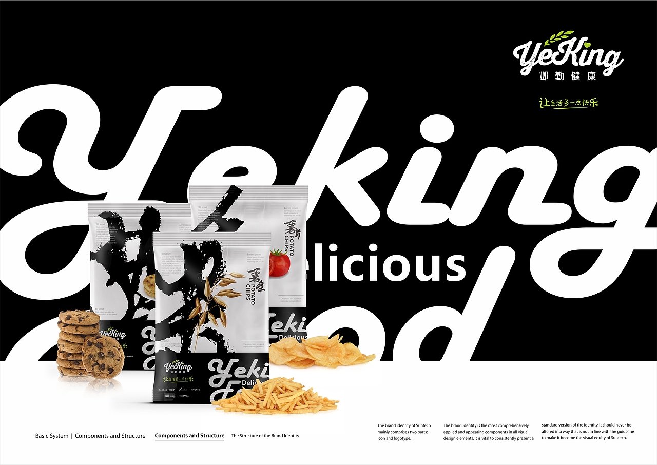 YEKING邺勤健康食品全案策划定位设计-上海因心（图ZMzUzMDI0ODk2） - 包装 - 站酷设计师INHEART上海因心原创素材 - 站酷ZCOOL
