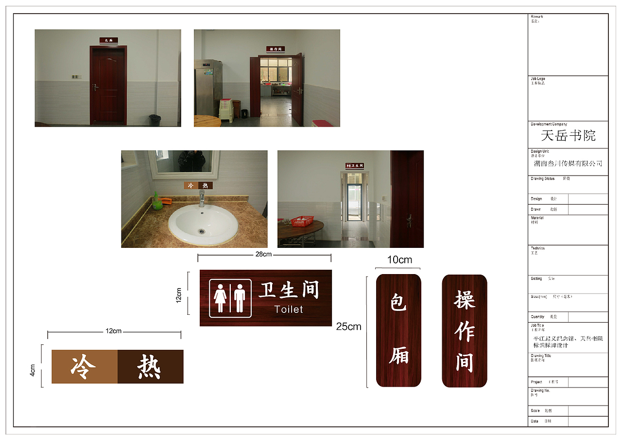 平江起义纪念馆导视系统（图ZMzA2ODg2NzUy） - 其他平面 - 站酷设计师叁川传媒原创素材 - 站酷ZCOOL