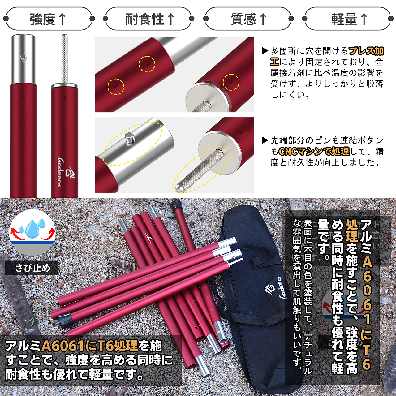 户外天幕杆庇护所帐篷撑杆