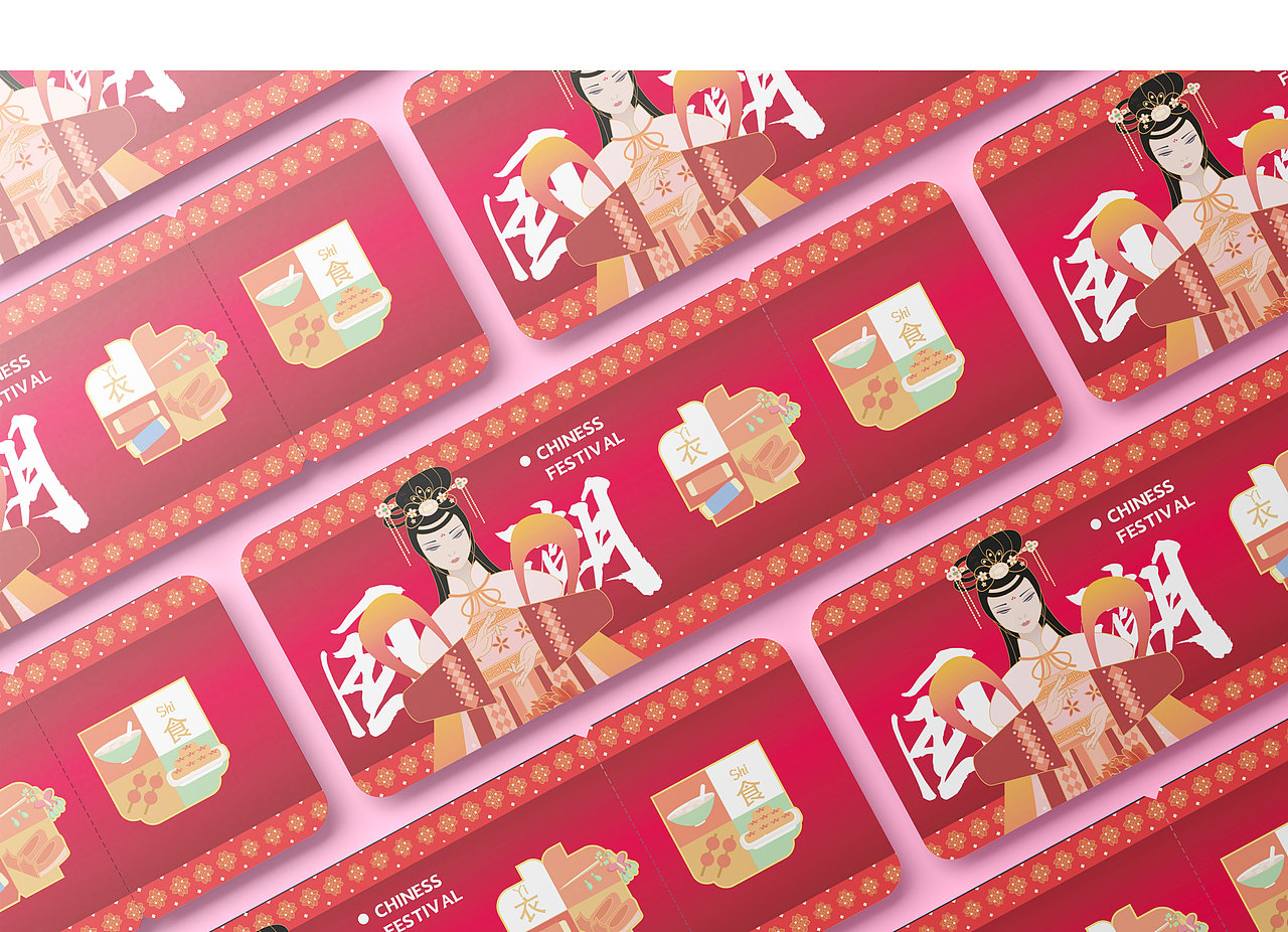 新国潮 新风向——国潮美人海报