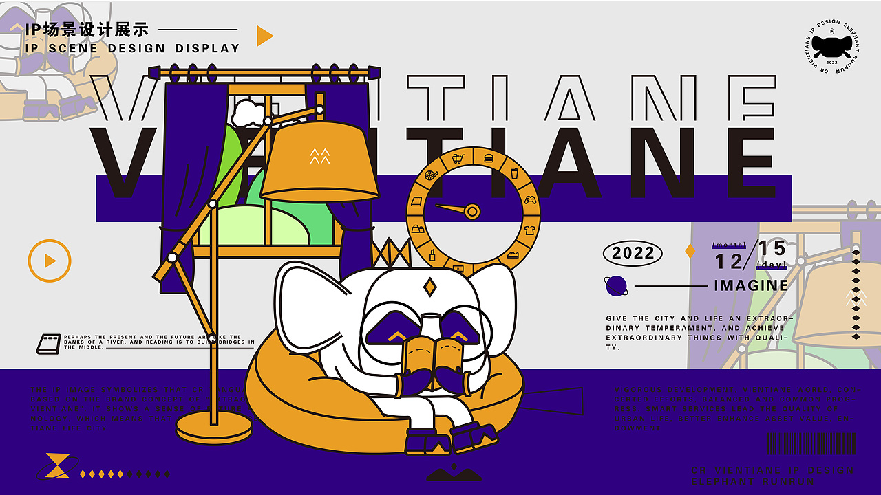 华润万家生活IP设计