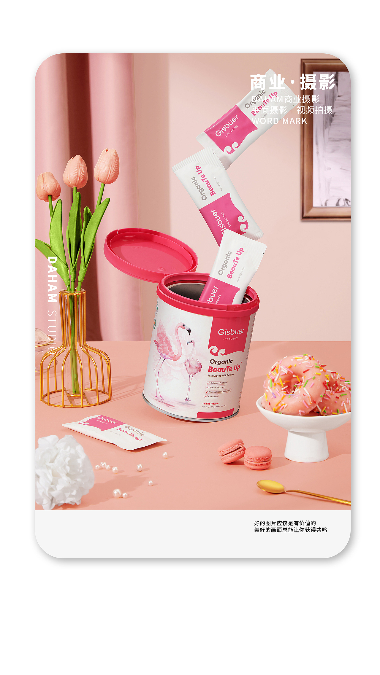 GISBUER营养保健乳粉（图ZMzAxMjI5NTY0） - 产品摄影 - 站酷设计师Daham原创素材 - 站酷ZCOOL