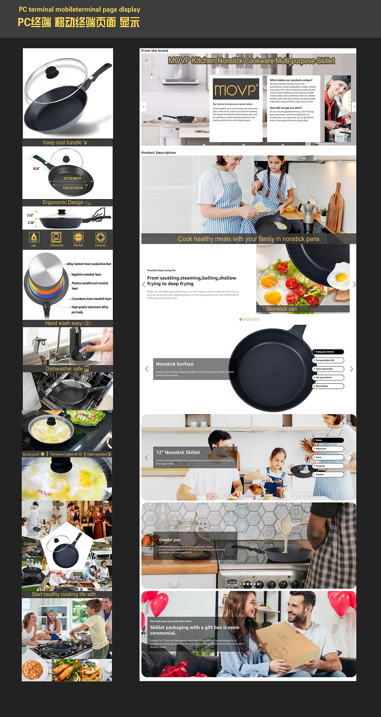 2023年亚马逊设计不粘锅详情页设计