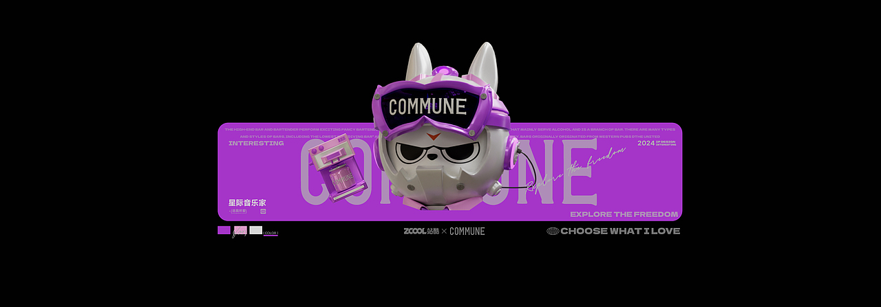 COMMUNE幻师IP设计 星际领航员/驭浪者/星河酿酒师... 