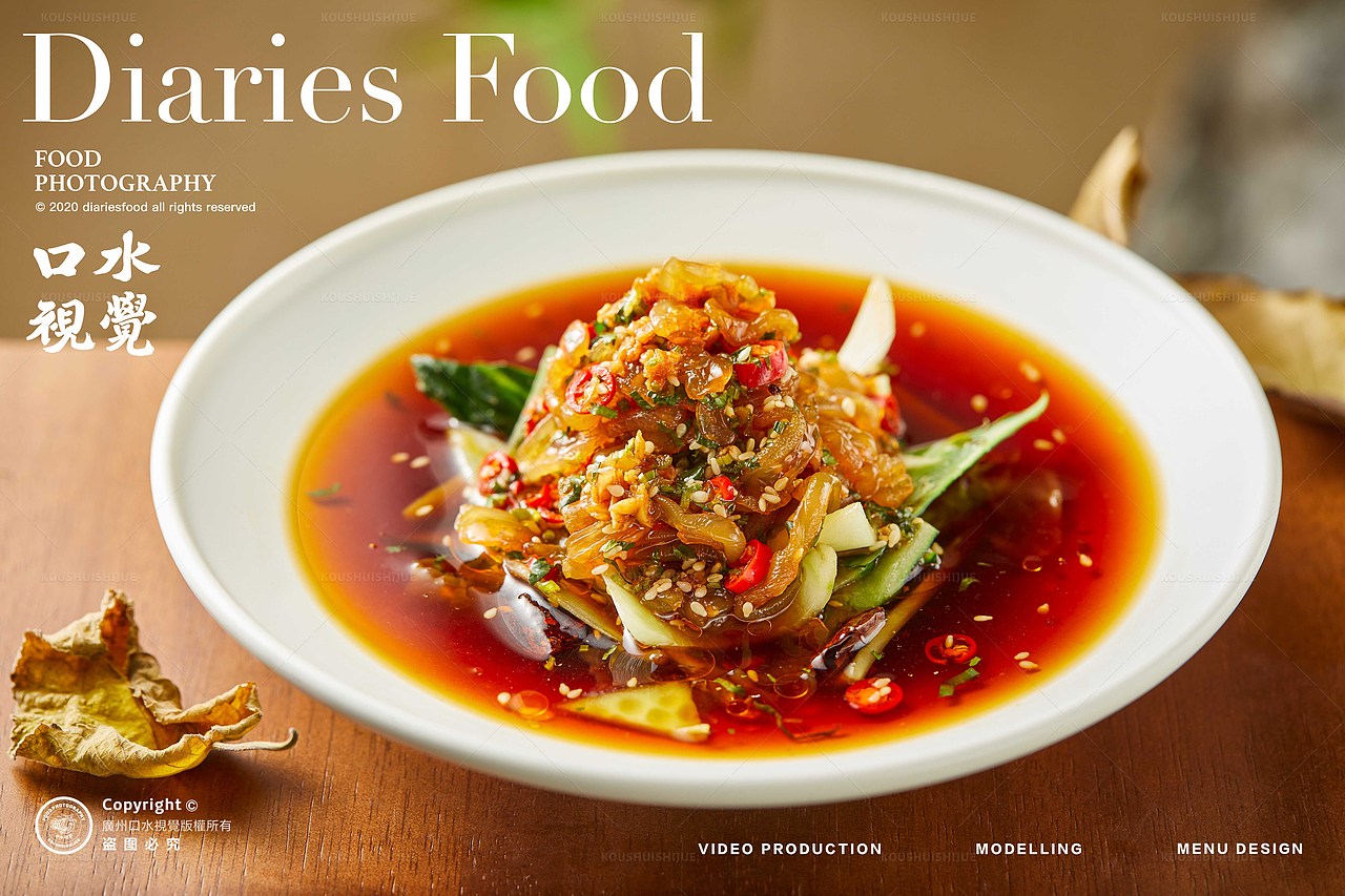 宴几道 | 粤菜精髓 X 口水视觉