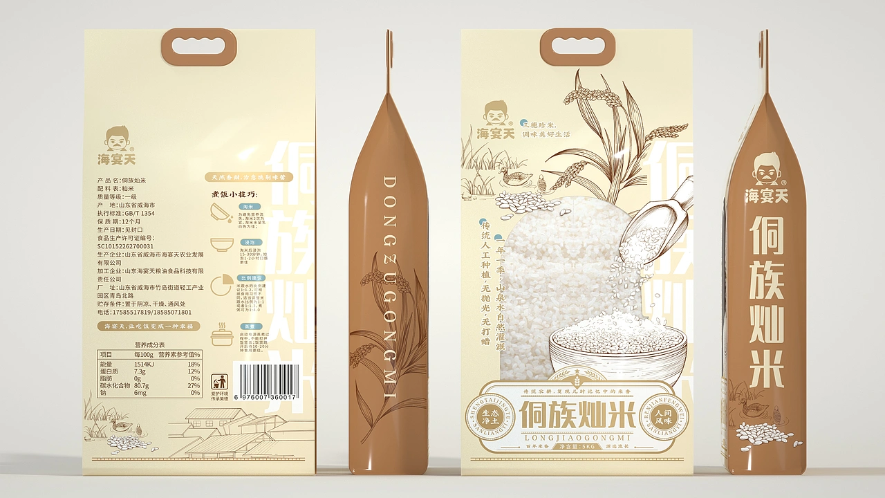 尚智&times;海宴天｜侗族灿米概念包装｜食品包装设计
