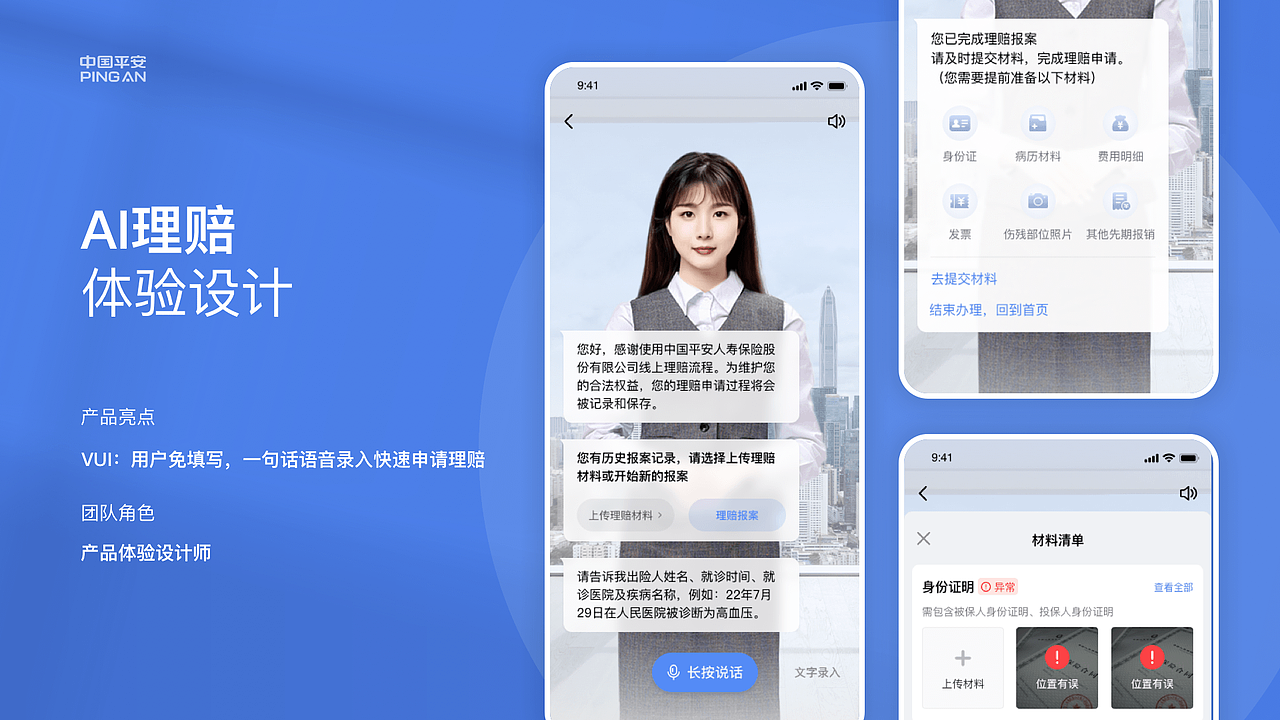 UX设计师作品集（图ZMzQ0MTkxMzM2） - 软件界面 - 站酷设计师林坚挺原创素材 - 站酷ZCOOL