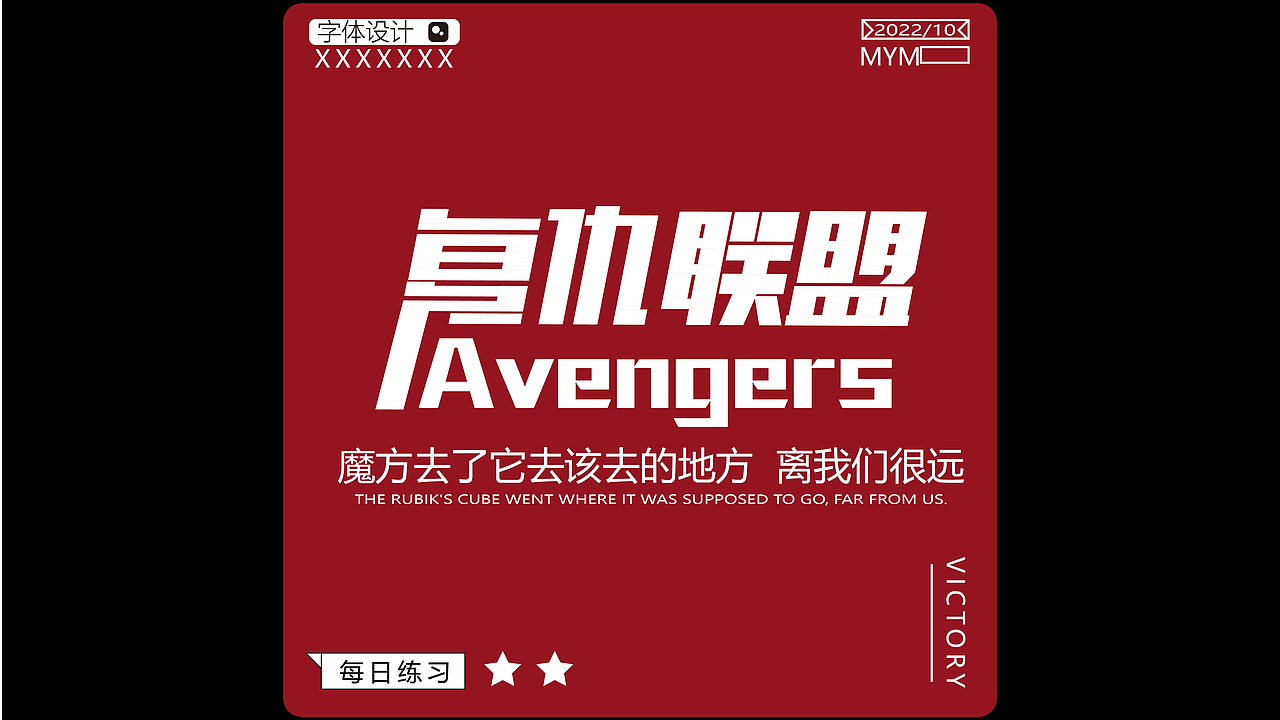 字体/字形（图ZMzE5Mjc5MDA0） - 字体/字形 - 站酷设计师一只迷迷吖原创素材 - 站酷ZCOOL