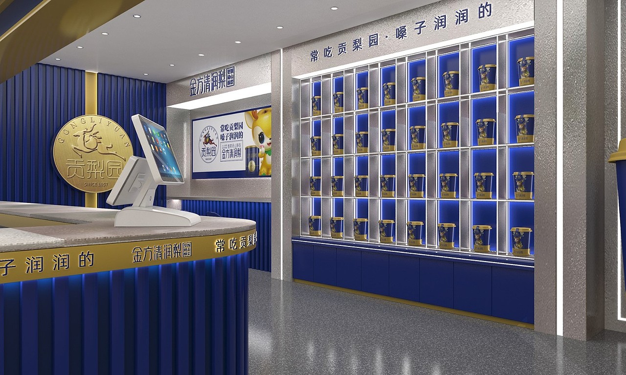 贡梨园金方清润梨 ——徐桂亮品牌设计!