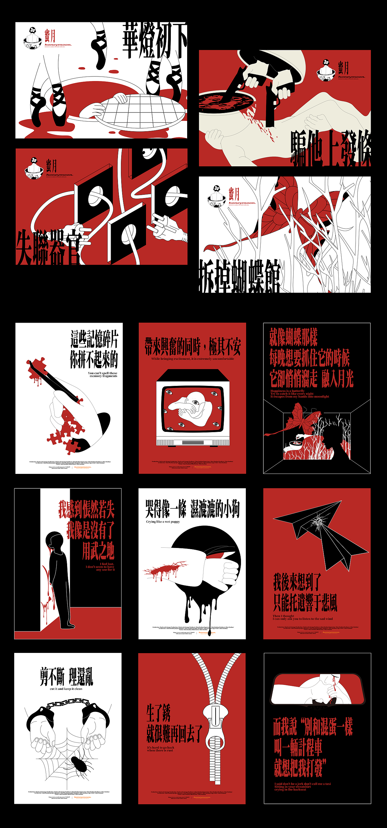 honeymoon | 蜜月后开到荼蘼（图ZMzIzNzg1NjI0） - 品牌 - 站酷设计师一只发条橙原创素材 - 站酷ZCOOL