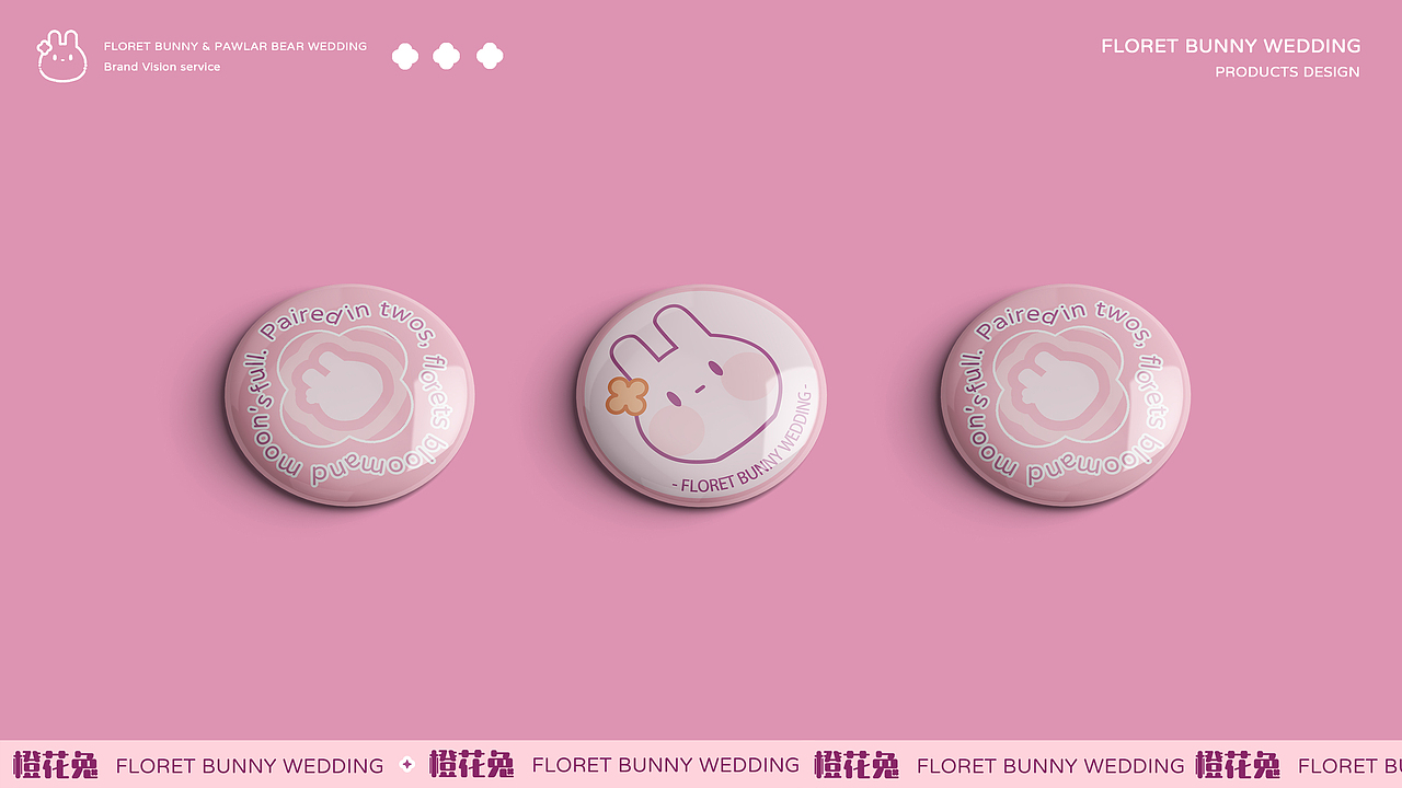 橙花兔婚礼 | 年轻化婚庆品牌视觉全案