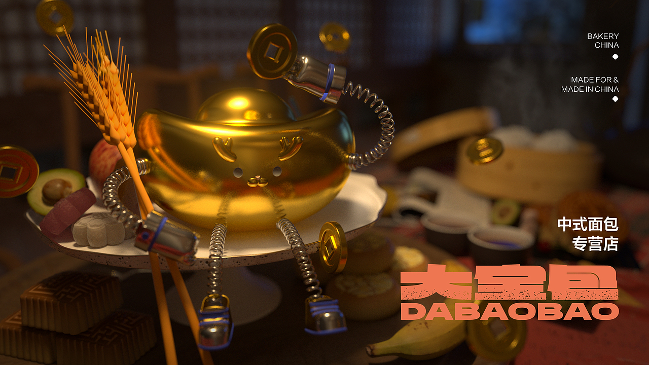 《大宝包》· 中式面包专营店 IP/VI/包装（图ZMzY0MjEwMDA0） - 品牌 - 站酷设计师Max土金原创素材 - 站酷ZCOOL