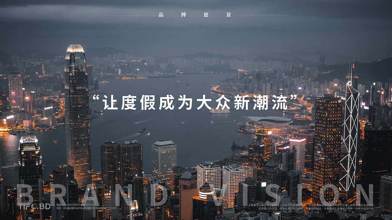 璞润文旅