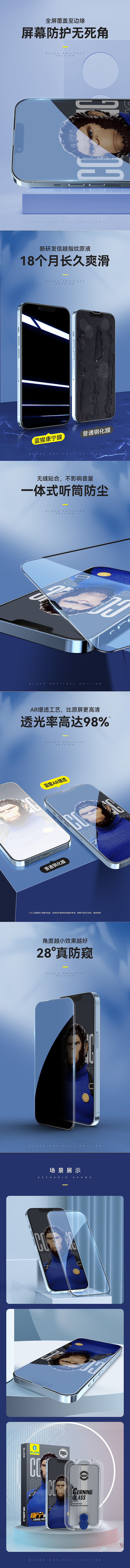 3C数码钢化膜详情页（图ZMzA1Mjc1MDE2） - 电商 - 站酷设计师MrF_007原创素材 - 站酷ZCOOL