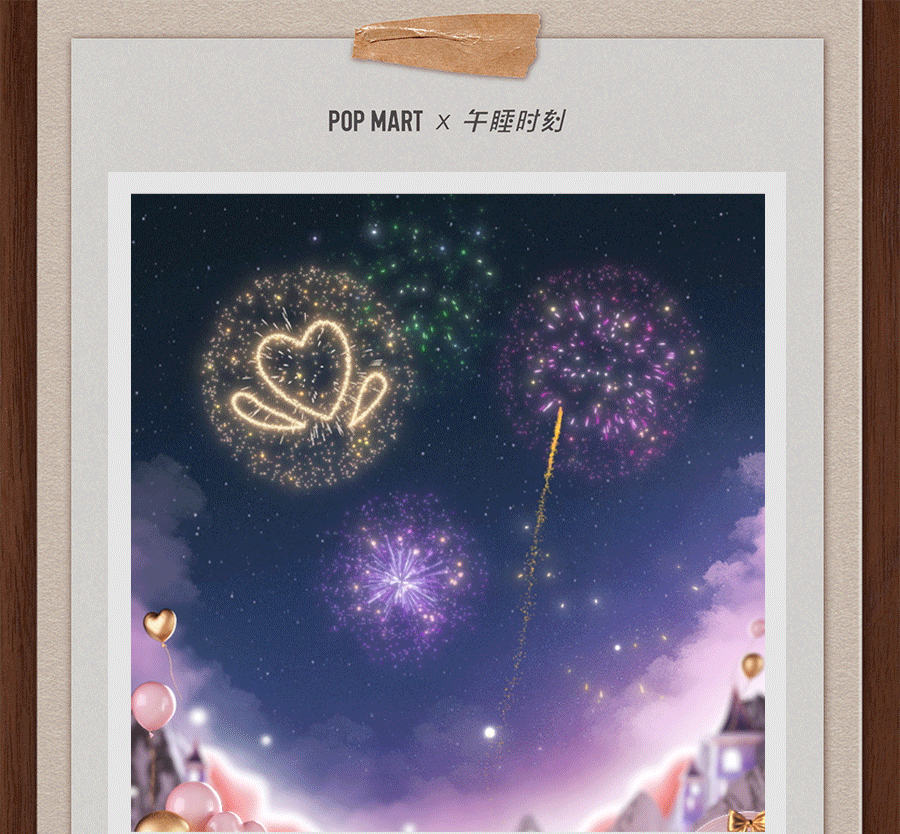 泡泡玛特 | 十三周年、春节视觉合集