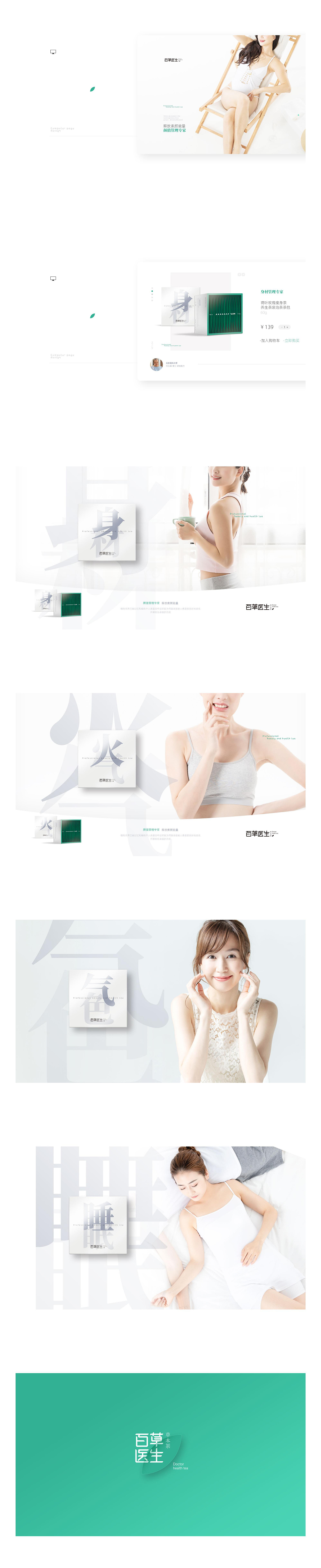 ｜品牌设计｜养生-袋泡茶-轻养生（图ZMzA5MDk2Njk2） - 品牌 - 站酷设计师zzhzhangzhihang原创素材 - 站酷ZCOOL