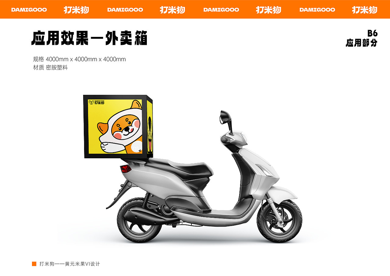 打米狗——黄元米果VI设计（图ZMzQwNjM5OTY0） - 品牌 - 站酷设计师Sisyphus2001原创素材 - 站酷ZCOOL