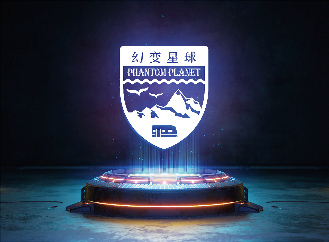 幻变星球标志设计