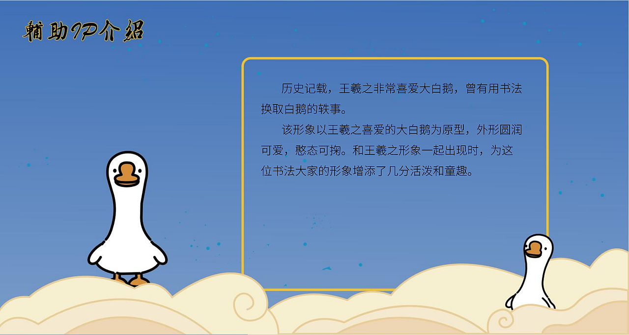 王羲之IP（图ZMzA0NjcyOTY0） - 其他动漫 - 站酷设计师南孔徐明潮流IP原创素材 - 站酷ZCOOL