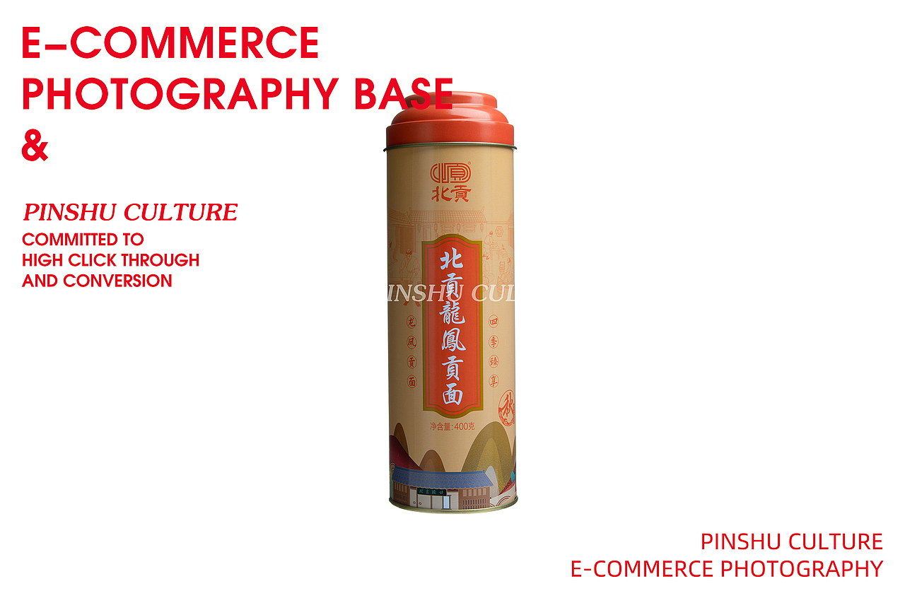 品述摄影 |包装礼盒高级白底图拍摄 | 日常用品拍摄