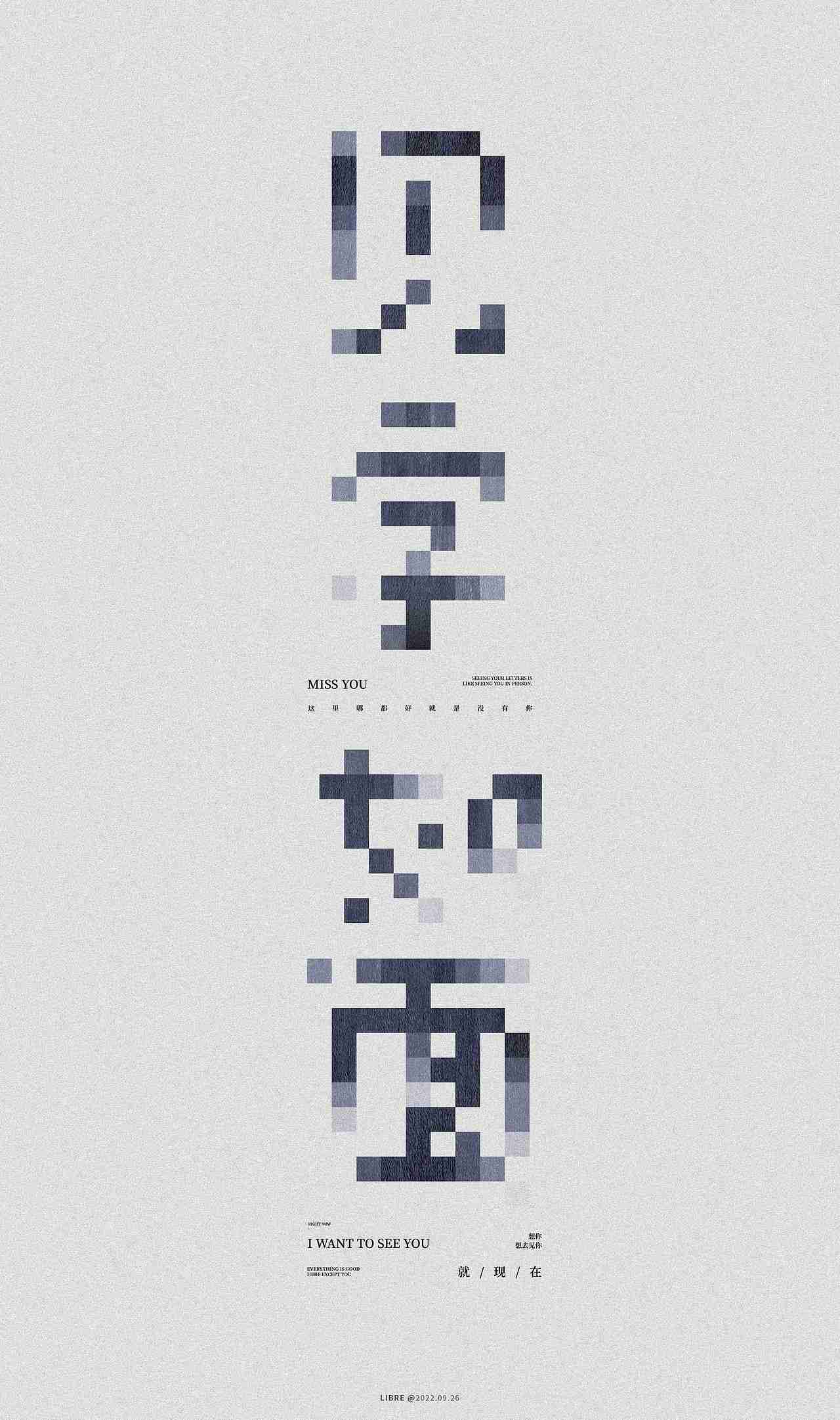 字体设计（图ZMzIxNzQ1NzI4） - 字体/字形 - 站酷设计师Libre丶原创素材 - 站酷ZCOOL