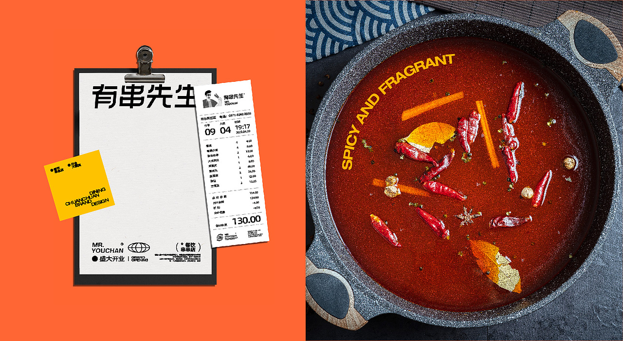 餐饮品牌设计 Mr.YouChuan有串先生(图ZMzAwNTkyMzAw) - 品牌 - 站酷设计师卡卡_Designer原创素材 - 站酷ZCOOL