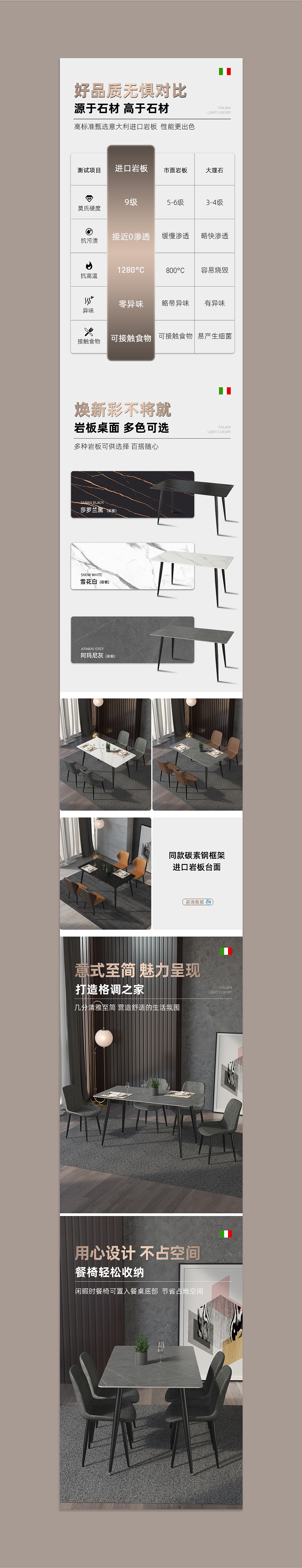 岩板餐桌椅详情页3D效果图