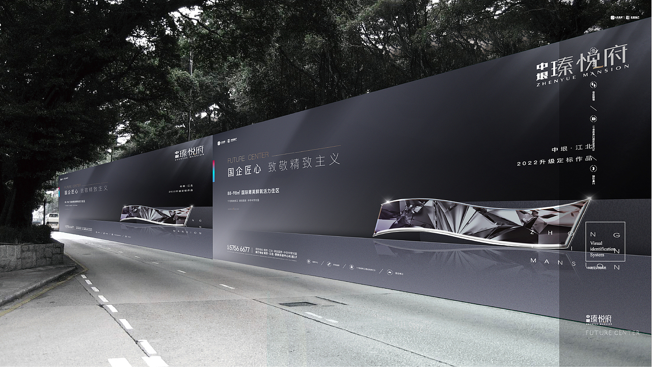 中垠臻悦府VI（图ZMzQ2NTMxNDYw） - 品牌 - 站酷设计师非红品牌原创素材 - 站酷ZCOOL