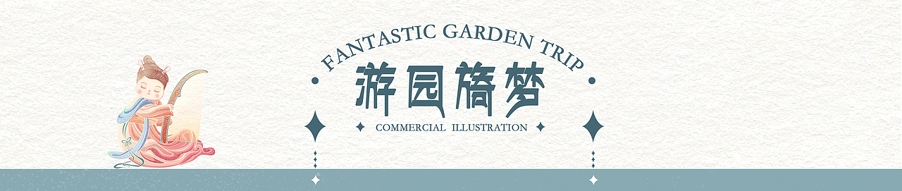 《游园旖梦》· 唐朝仕女IP插画（图ZMzI0NjE3MjAw） - 商业插画 - 站酷设计师小卷子喵原创素材 - 站酷ZCOOL