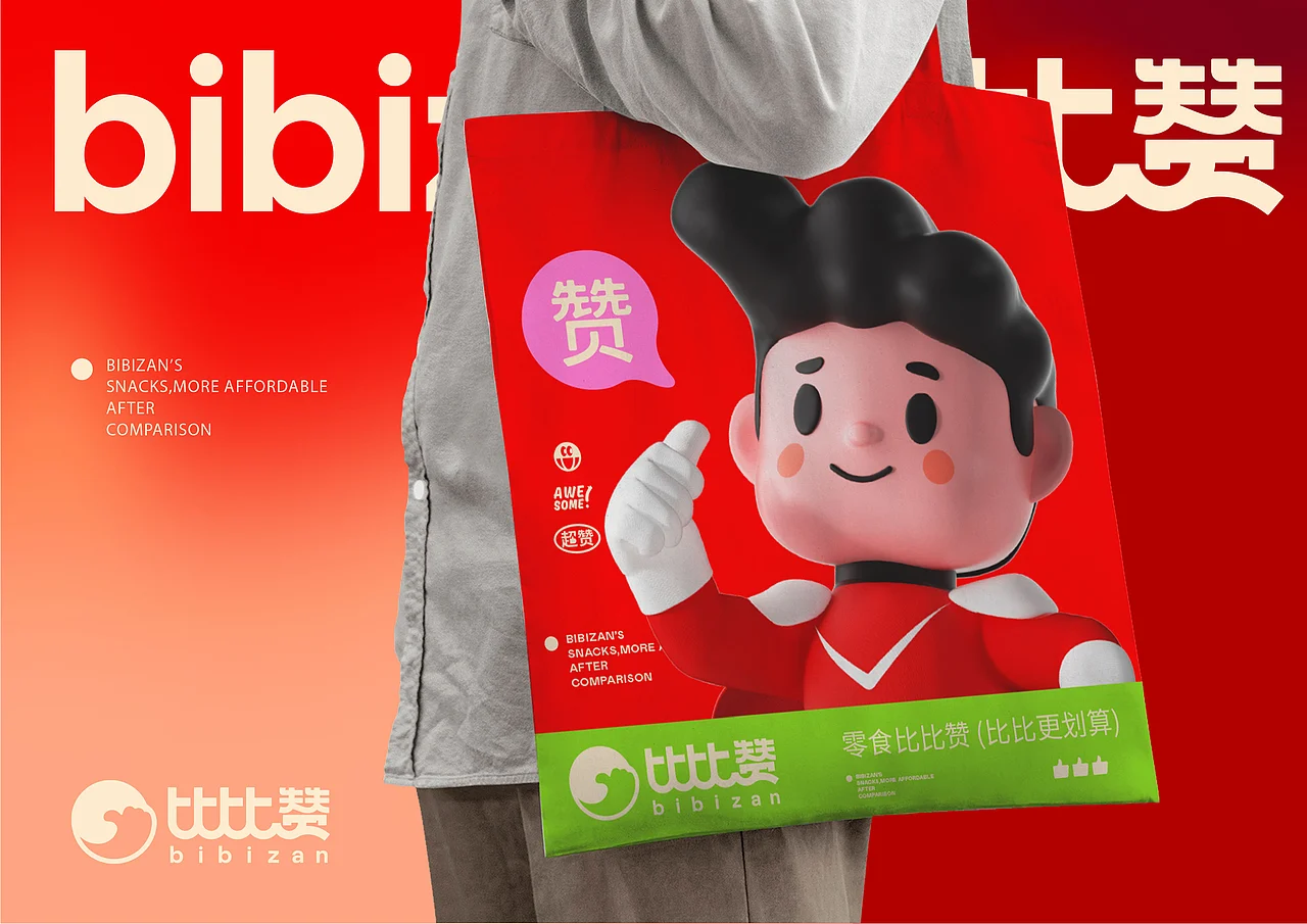 比比赞 休闲零食 品牌升级IP设计 