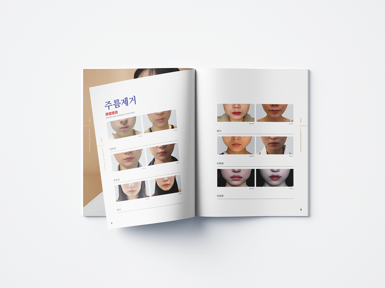 医美画册（图ZMzEzNjgxODg4） - 书籍/画册 - 站酷设计师jack__原创素材 - 站酷ZCOOL