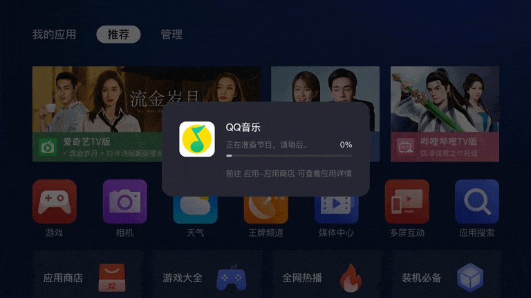 雷鸟一部分动效