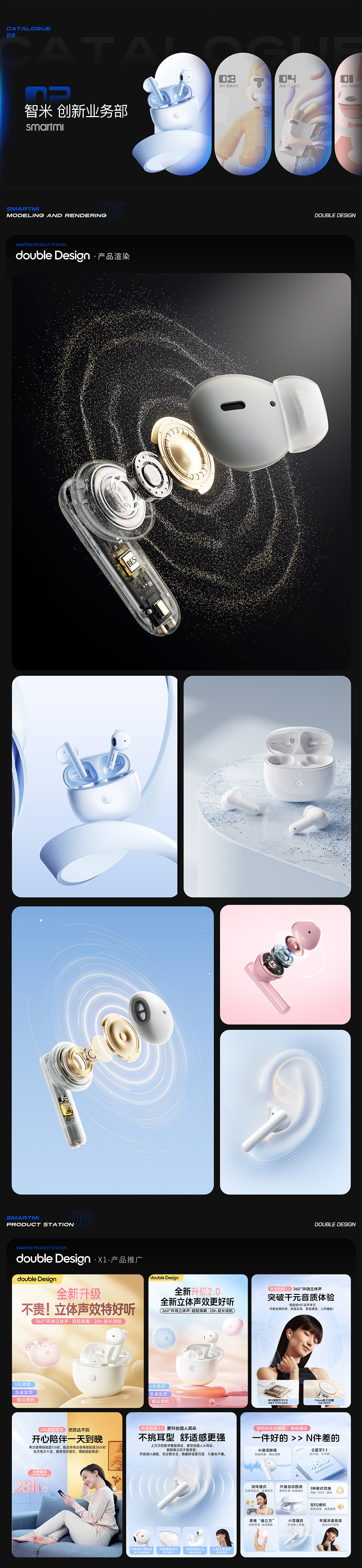 京东-智米「22-24年视觉总结」