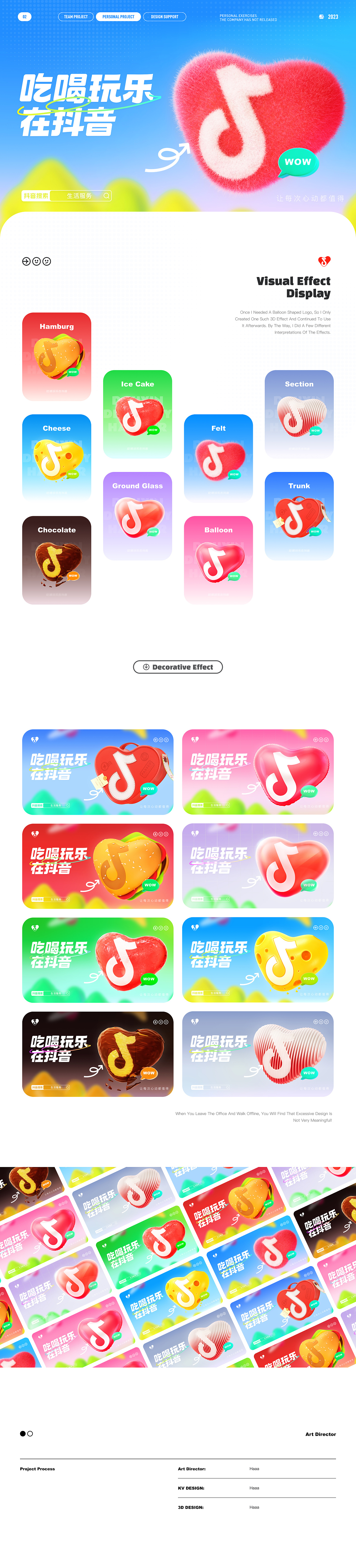 2023设计作品合集*（图ZMzY0Mzg4NDY4） - 运营设计 - 站酷设计师哈十二原创素材 - 站酷ZCOOL
