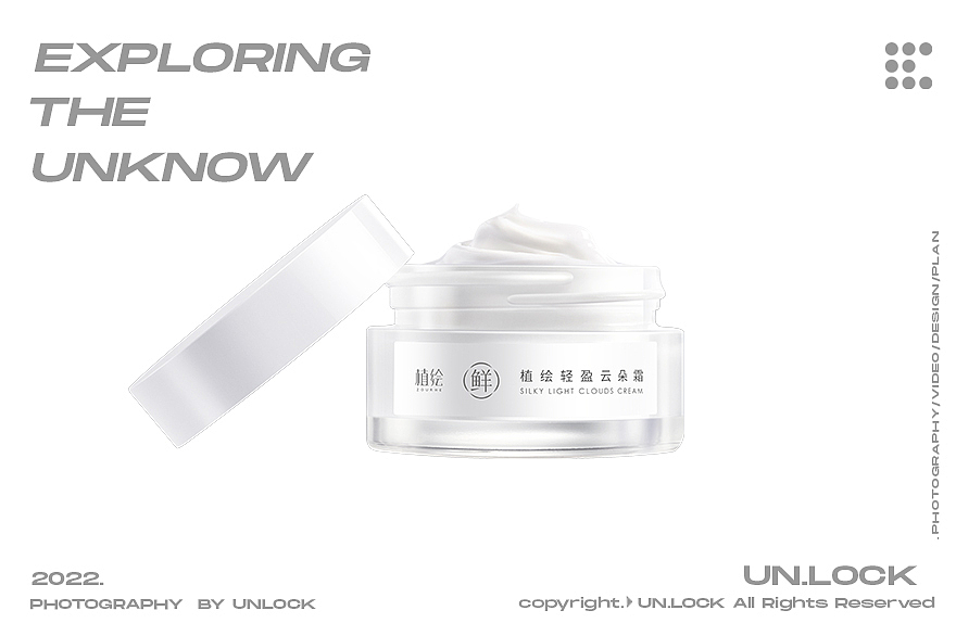 护肤品摄影｜早晚安精华液✖️UNLOCK（图ZMzE0NzkwMDE2） - 产品摄影 - 站酷设计师UNLOCK洛克原创素材 - 站酷ZCOOL