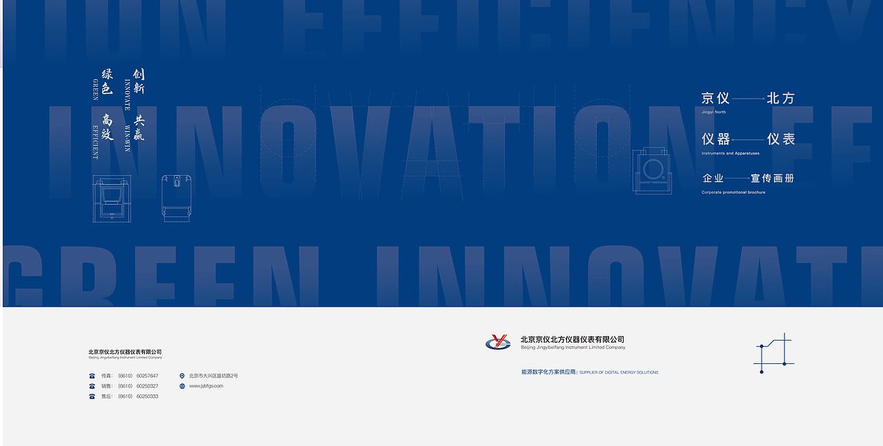 画册设计·平面排版·京仪北方（图ZMzQ1MjU1OTQ4） - 书籍/画册 - 站酷设计师小麓设计原创素材 - 站酷ZCOOL