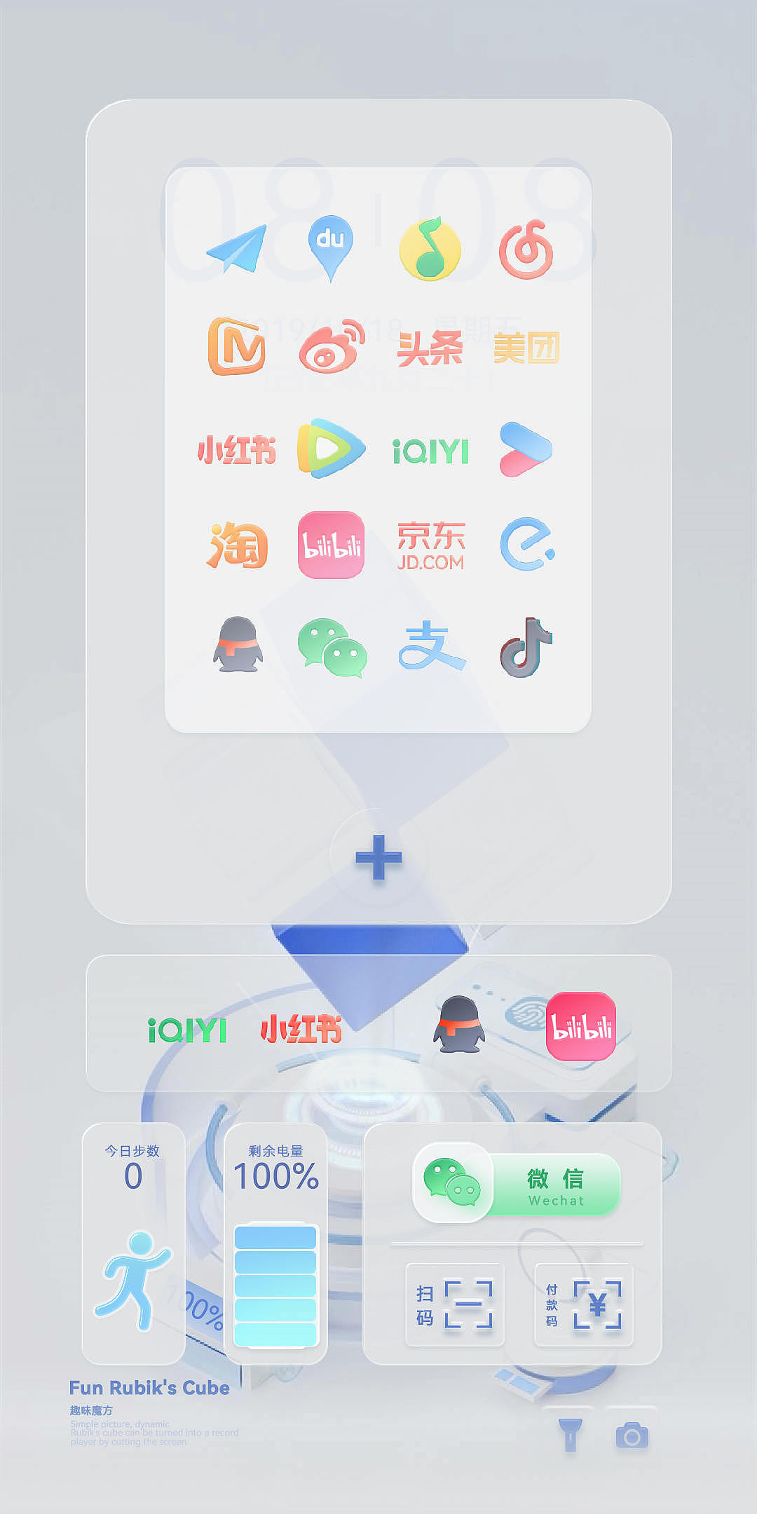第二套华为手机主题上新-魔方（建模类）（图ZMzE1NzYwMjQw） - 主题/皮肤 - 站酷设计师新思路主题原创素材 - 站酷ZCOOL