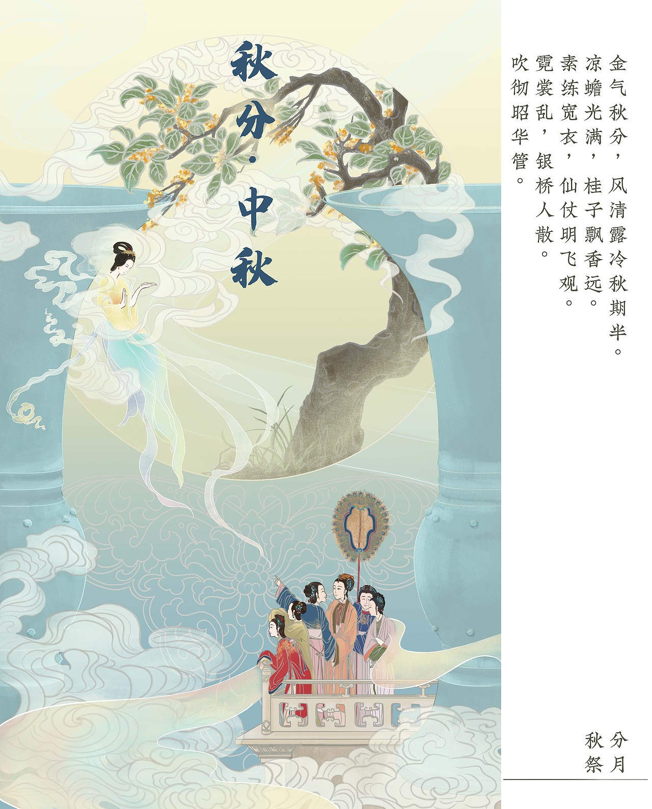 故宫里的二十四节气