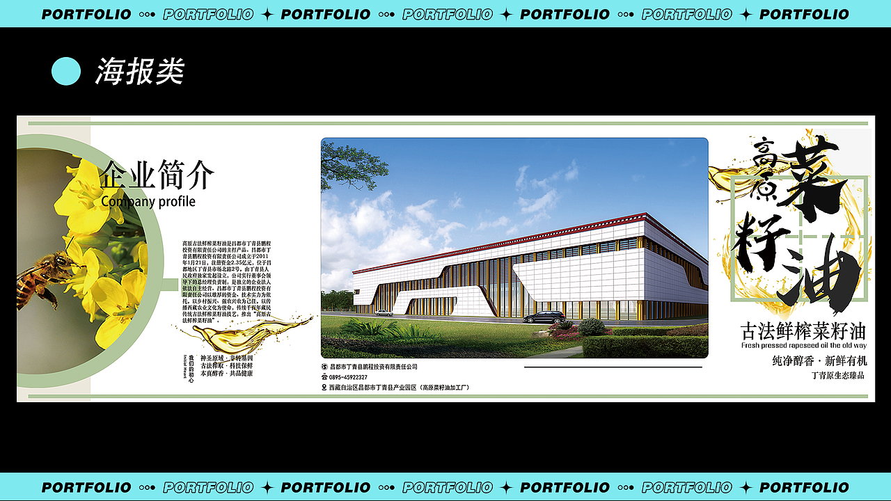 企业三折页设计
