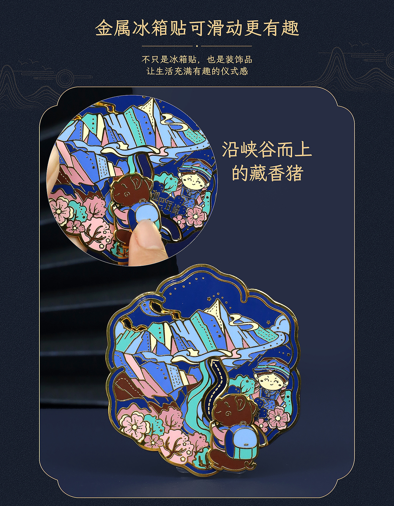 旅游文创产品合集② | 西藏篇 牦牛与四大神山系列（图ZMzYzODc1Nzg4） - 艺术插画 - 站酷设计师牛奶瓶lyt原创素材 - 站酷ZCOOL