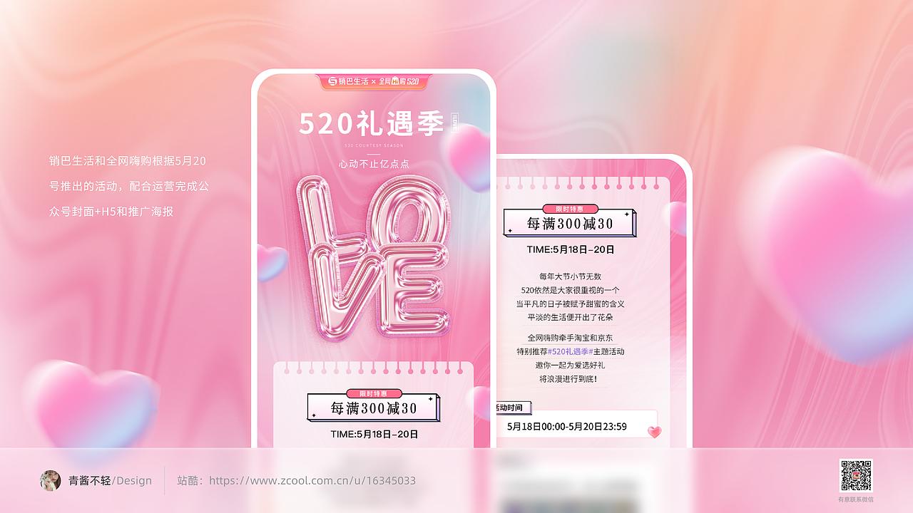 2018-2022年UI作品集