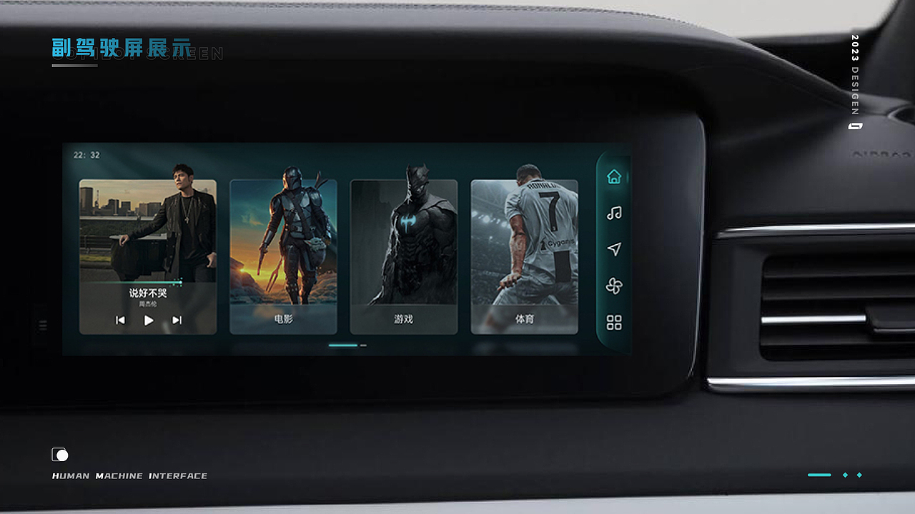 智行品牌(虚拟)智能座舱用户界面设计