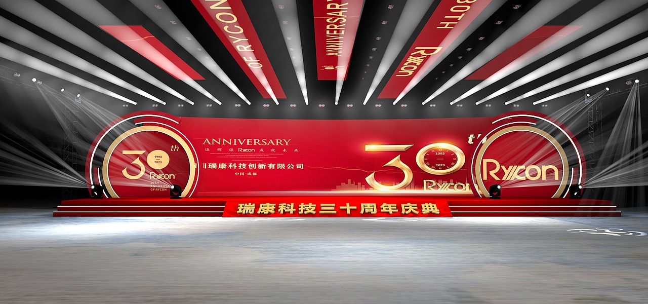 企业三十周年庆典