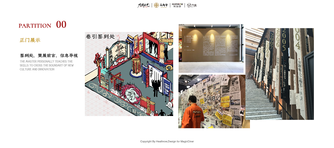「Cinerloy」非遗策展·大国之艺概念方案(图ZMzY5OTE1MzA0) - 商业空间设计 - 站酷设计师Cinerloy原创素材 - 站酷ZCOOL