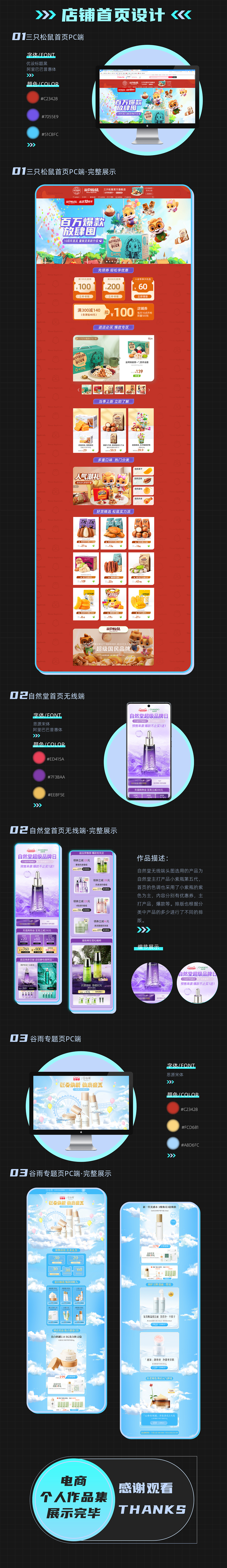 2022.6.27-2022.7.27作品集