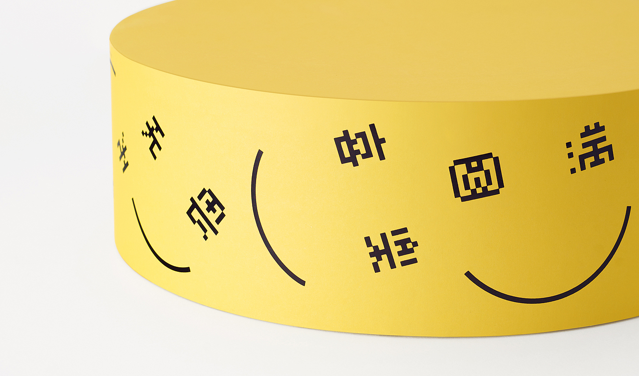 「2022超级喜月」有表情会发光的中秋茶礼（图ZMzEyMDIzNTky） - 包装 - 站酷设计师山田土原创素材 - 站酷ZCOOL